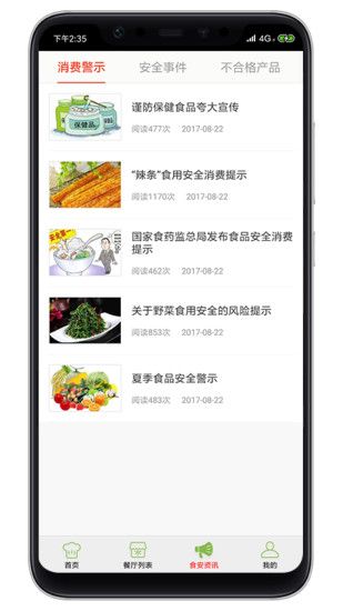 阳光食安_图片3