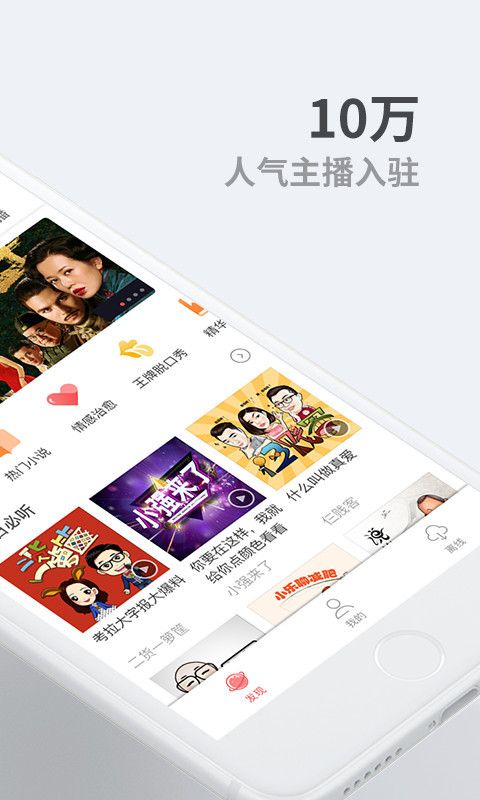 考拉fm_图片2