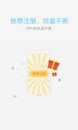 畅无线_图片4