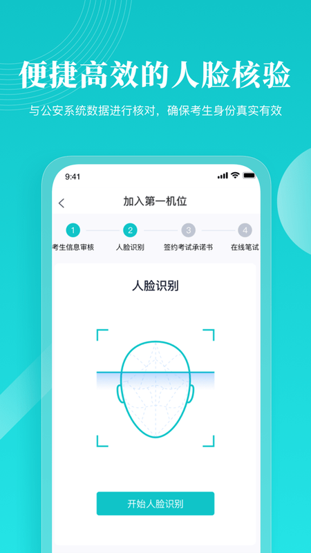 云考场专业版_图片2