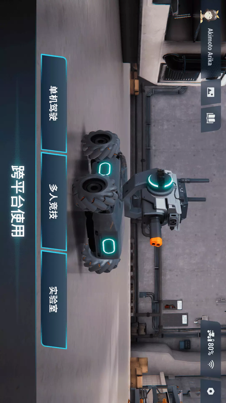 RoboMaster_图片1