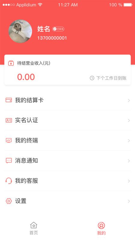 开拓宝_图片3