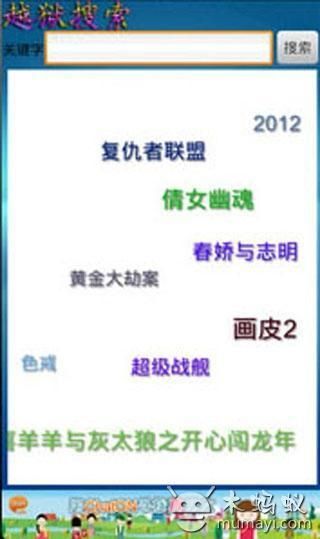 越狱搜索_图片2