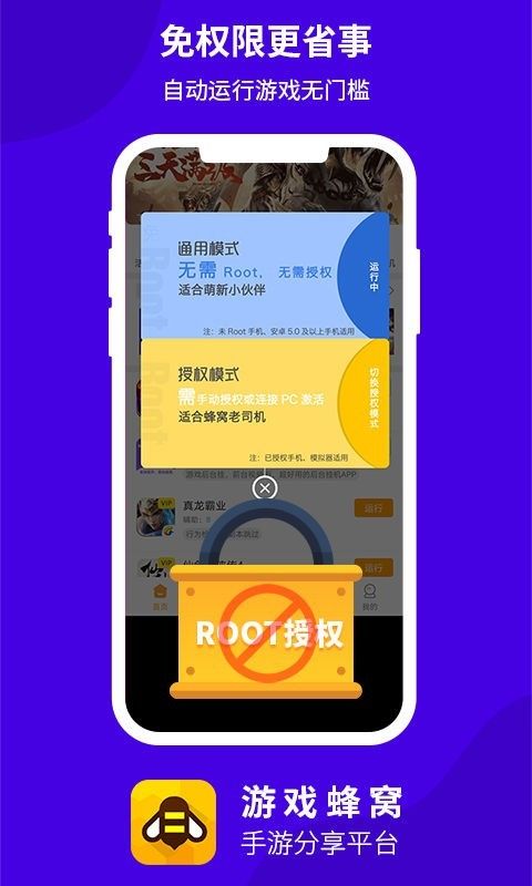游戏蜂窝免费_图片3