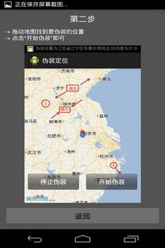 微定位_图片4