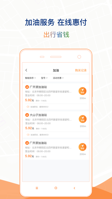 石家庄爱泊车_图片3