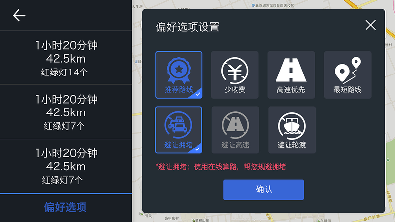 趣驾WeLink新锐版_图片3