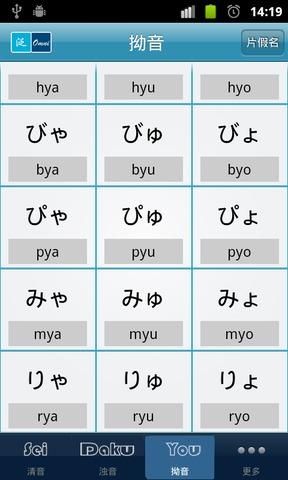 轻松学日语