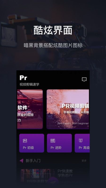 Pr影视剪辑_图片1