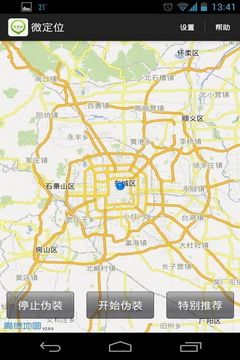 微定位_图片2