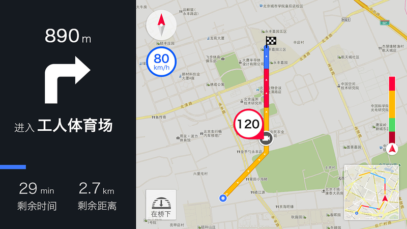 趣驾WeLink新锐版_图片2