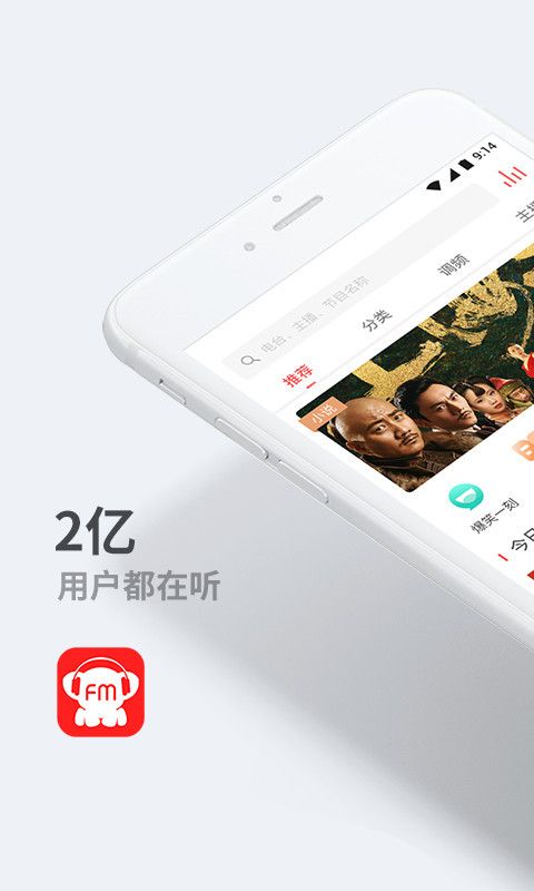 考拉fm_图片1