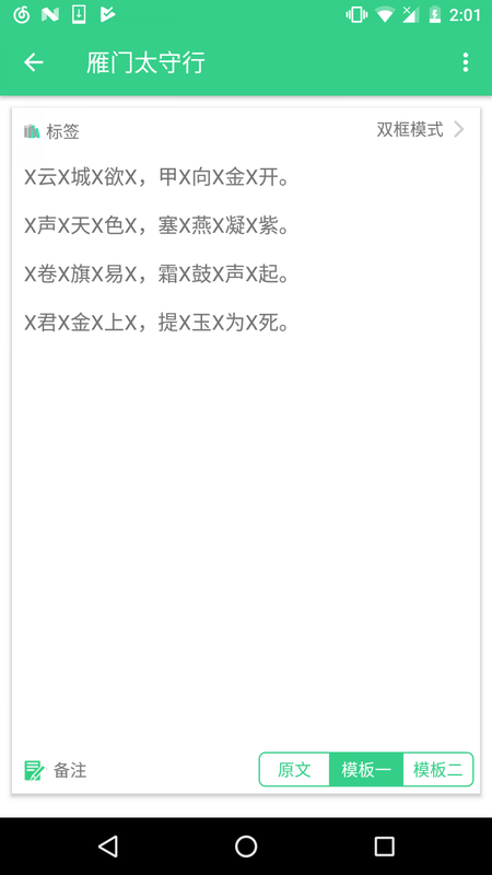 背个X啊_图片2