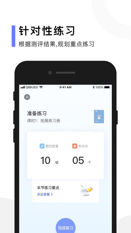 亲宝玩数学_图片3