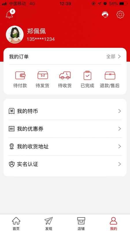 V5直播_图片3