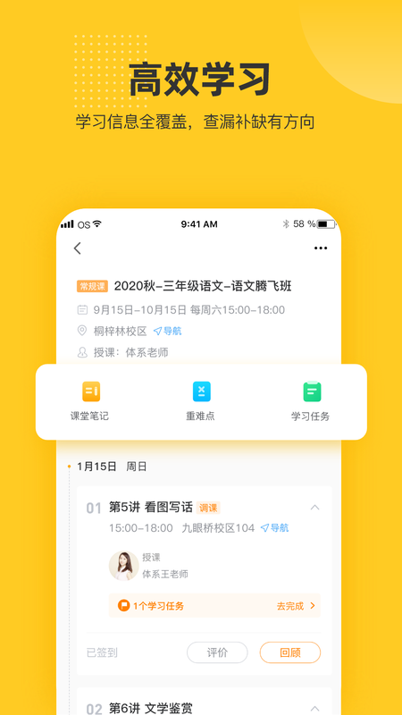 优家长_图片3