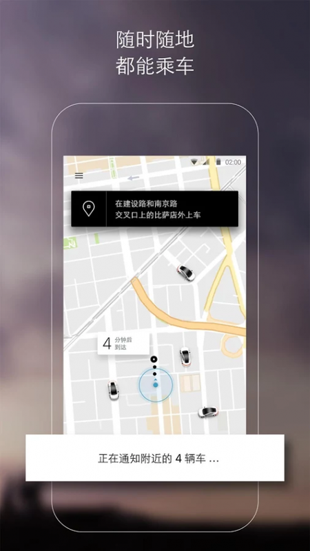 Uber国际版_图片2