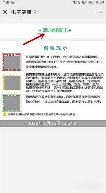 湖南省居民健康卡_图片3