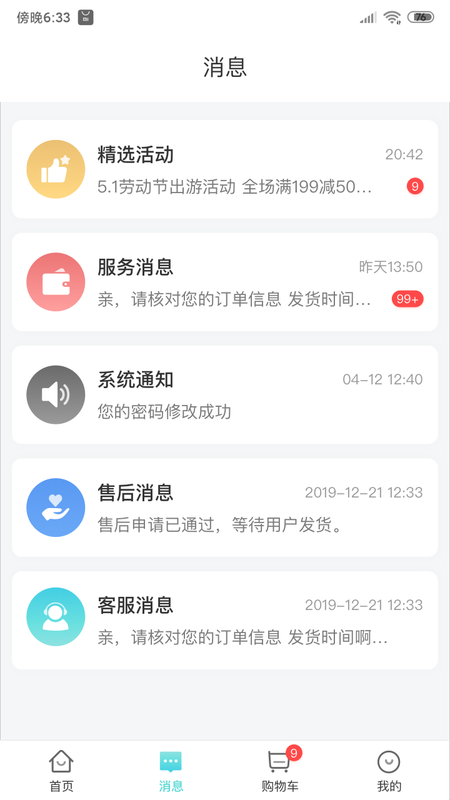 名义初品_图片2