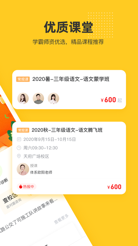 优家长_图片2