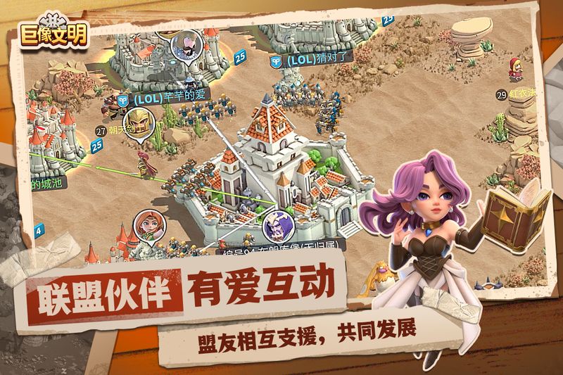 巨像文明_图片1