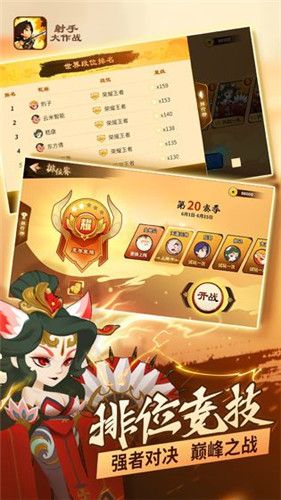 射手大作战_图片1