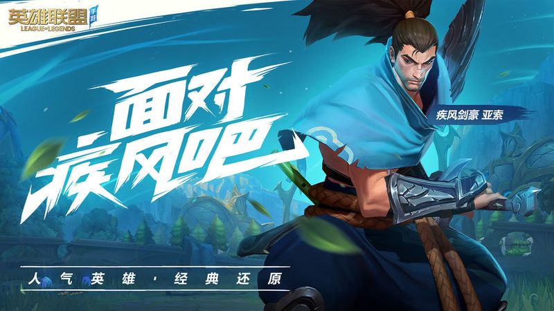 英雄联盟_图片2