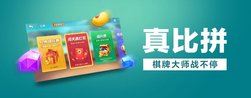 微乐麻将_图片3