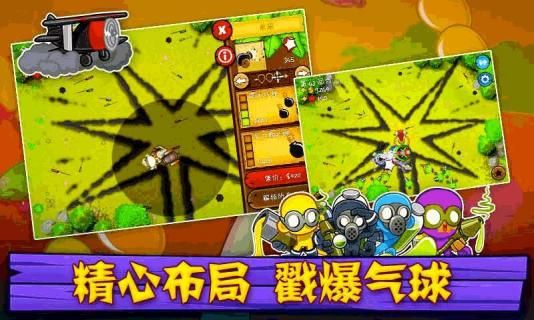 气球塔防5_图片4