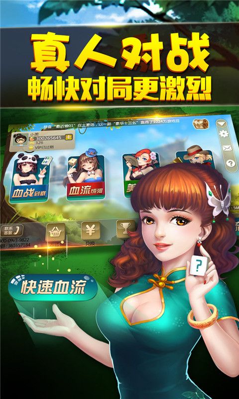 四川麻将血战到底_图片2
