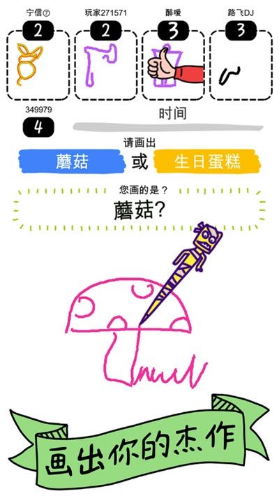 画神大作战_图片2