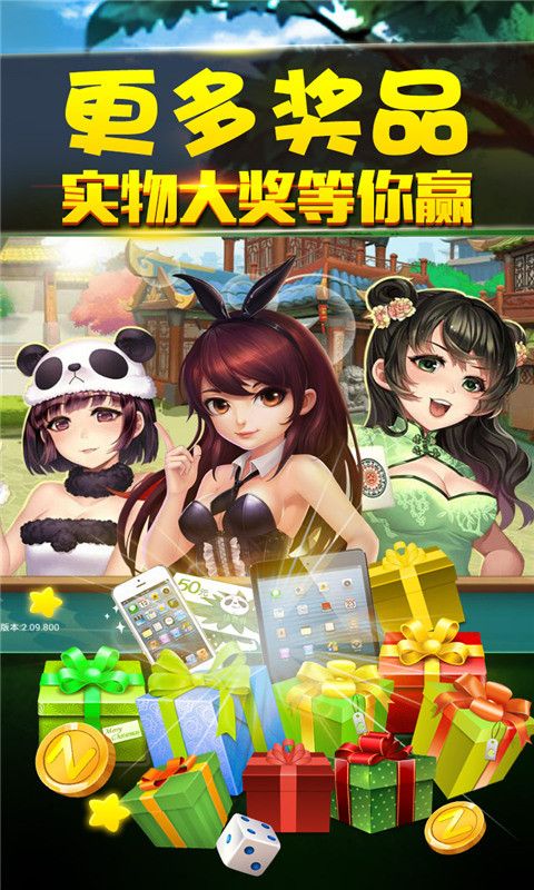 四川麻将血战到底_图片3