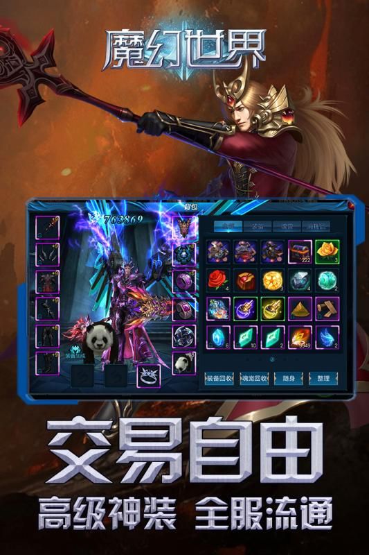 魔幻世界_图片3