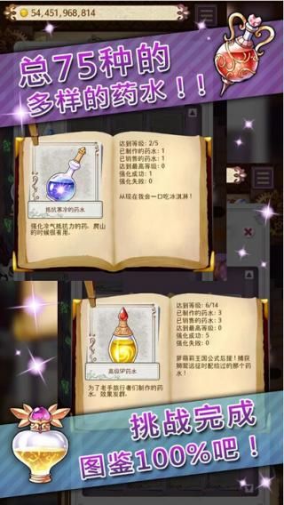 药水制作师_图片4