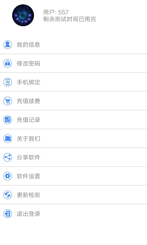 深度IP转换器_图片4