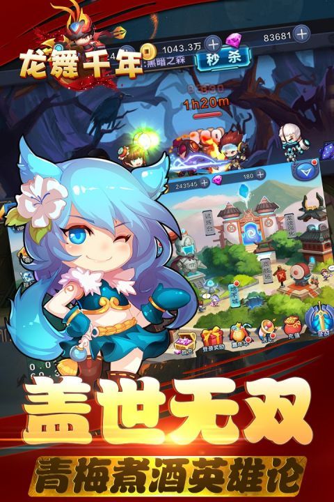 龙舞千年_图片2