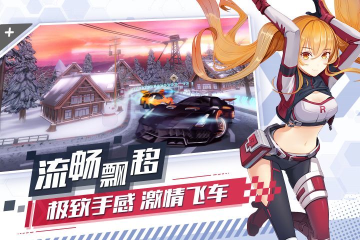 飞车学院_图片3