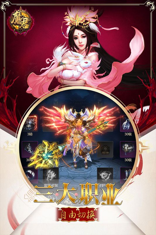 魔君_图片3