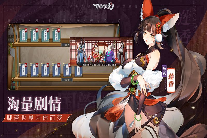 聊斋随录_图片4
