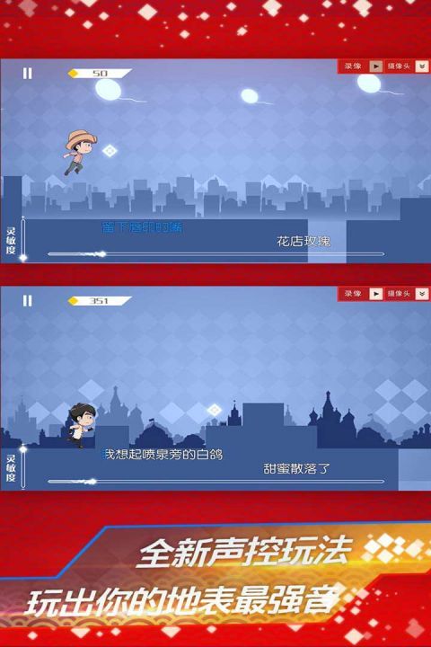 地表最强音_图片3