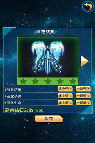 星际雷电_图片4