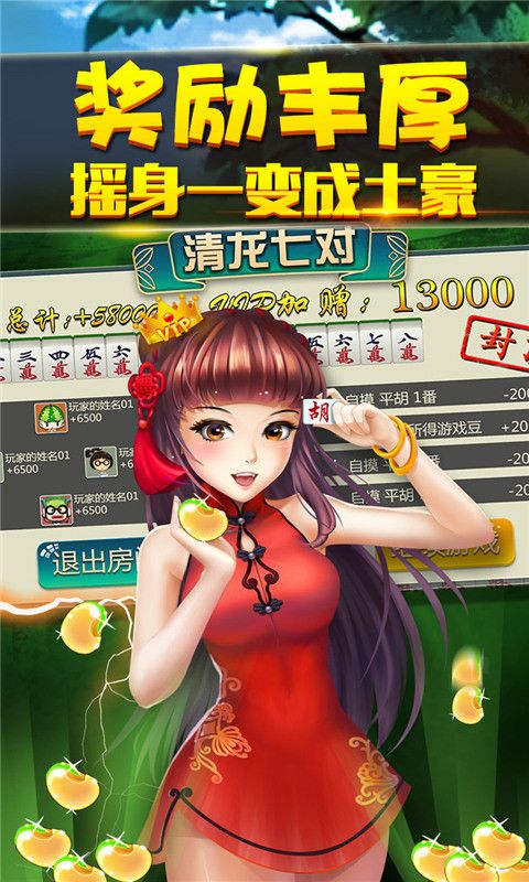 四川麻将血战到底_图片1
