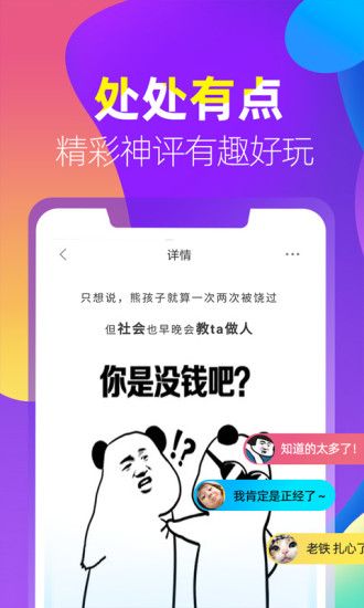 闲来趣玩_图片2