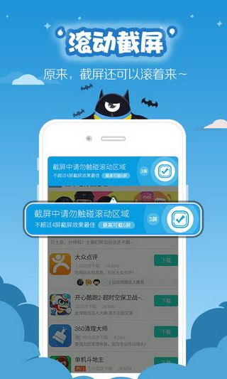易截屏_图片2