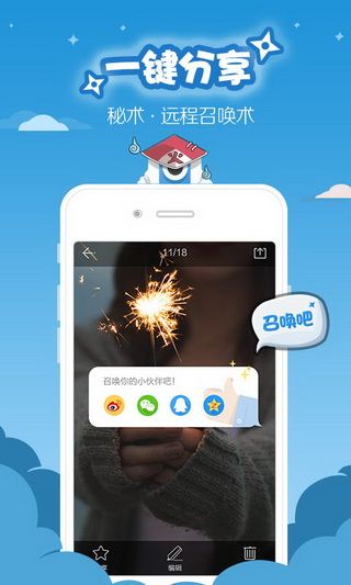 易截屏_图片4