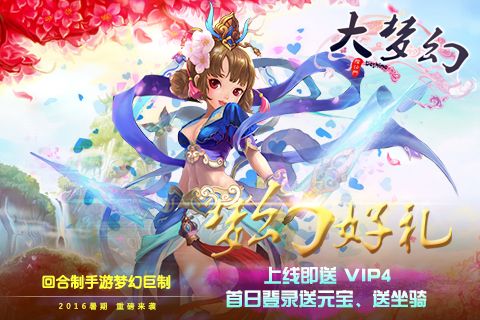 大梦幻_图片2
