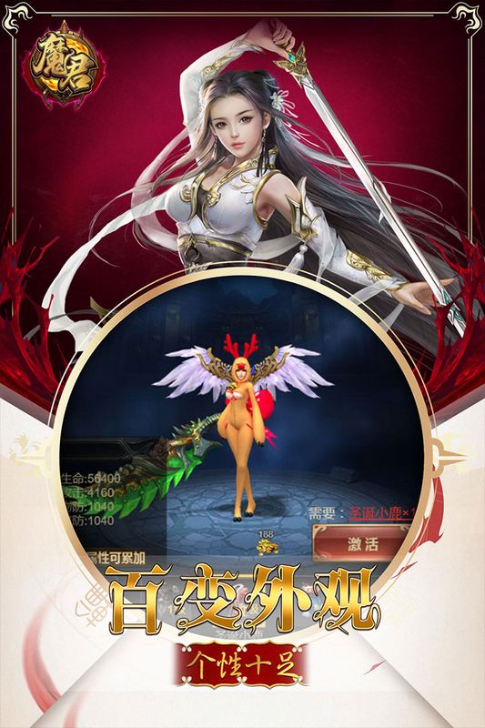 魔君_图片2