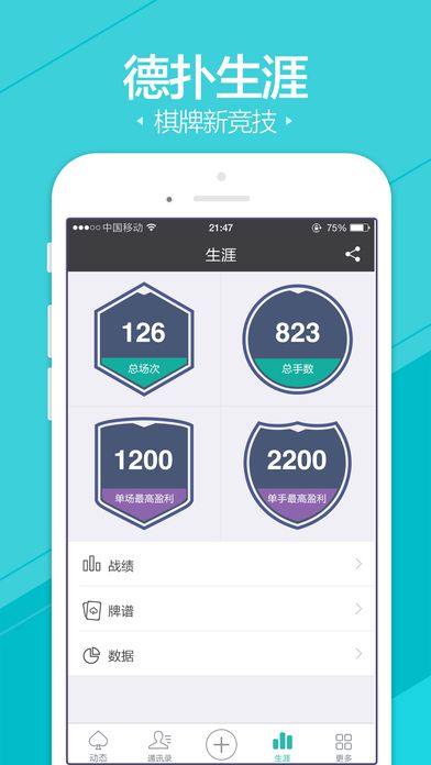 微扑克_图片1