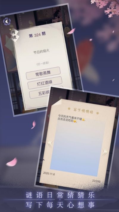 晚遇_图片1
