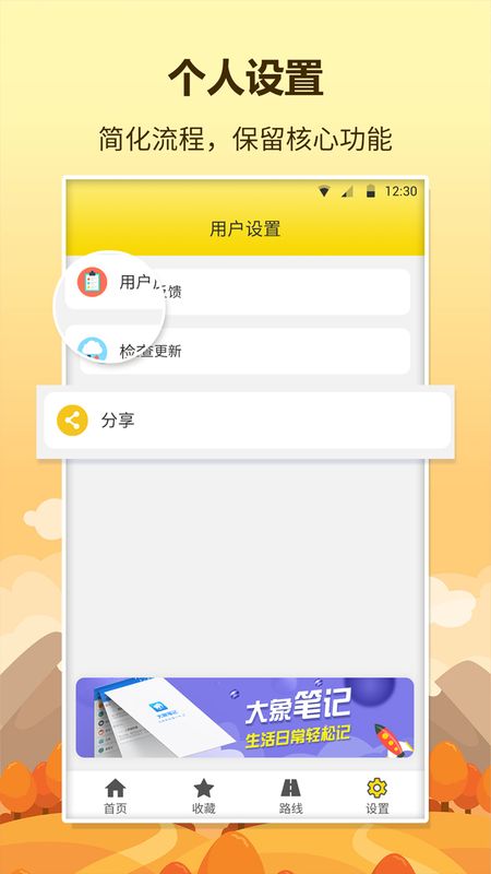 口袋巴士_图片4
